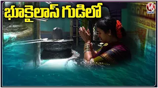 Bhukailash Dwadasha Devasthanam | Tandur | Teenmaar Chandravva | V6 News