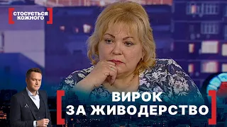 ВИРОК ЗА ЖИВОДЕРСТВО. Стосується кожного. Ефір від 15.06.2021