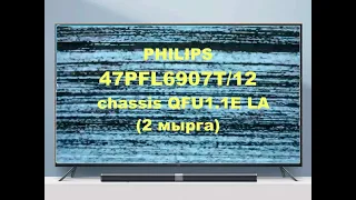 Ремонт телевизора Philips 47PFL6907T/12.  2 мырга.