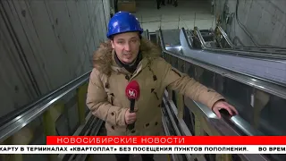 На станции «Спортивная» в Новосибирске начали обкатку эскалаторов