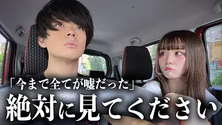 まだ死ねない。小学生からの幼馴染に片想いしてきた俺…20年を超えて「今日」告白します。お台場デート。