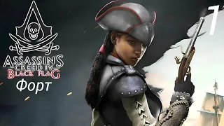Прохождение Assassin's Creed: Aveline: Форт: Часть 1 (Без Комментариев)