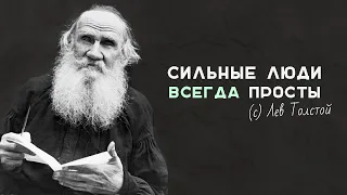 Есть над чем задуматься! Цитаты, афоризмы и мудрые мысли - Лев Николаевич Толстой