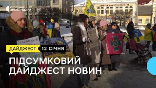 Разом служили і загинули, поверніть героїв додому, слухання у справі побиття військового| 12.01.2024