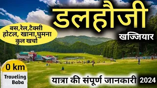 Dalhousie tour 2024 | डलहौज़ी घूमने जाये सस्ते तरीक़े से | Dalhousie vlog | Dalhousie Tourist places