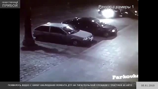 Появилось видео  с камер наблюдения ДТП на Тираспольской площади