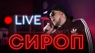 DISTRICT 23 - CИРОП (LIVE) | 2019