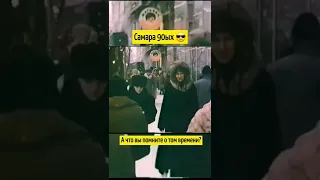 Самара 90-х на видео. Мгновения из жизни города на Волге в 90ые #90х #90е #девяностые #самара #90s