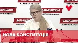 Прес-конференція з нагоди Дня Конституції. Україні потрібен новий суспільний договір