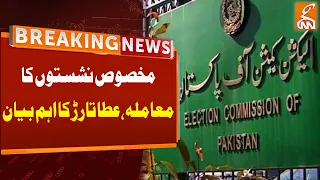 Reserved Seats | Sunni Ittehad Council | Atta Tarar Big Statement | Breaking News | GNN