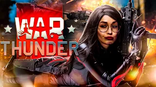 War Thunder🤡ПРОДОЛЖАЕМ УЧИТЬСЯ🤡БЕЗ МАТА