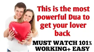 Dua to get someone back | dua to get love back | Best wazifa to get love back