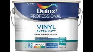 Краска Dulux Vinil mat. Обзор,нанесение.