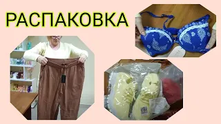 РАСПАКОВКА заказа – одежда, кроссовки, бельё Florange / Фаберлик.