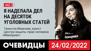 "Посадить могут каждого. Россия абсолютно неправовое государство" | юрист Тамилла Иманова