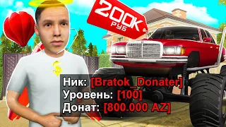 ЧТО ЕСЛИ ЗАДОНАТИТЬ 200.000 РУБЛЕЙ в GTA CRMP (RODINA RP)