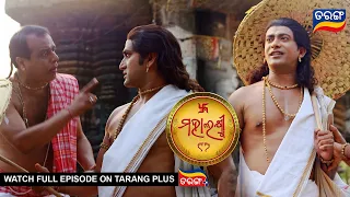 Mahalaxmi | 29th Nov 2022 | Ep - 16 | Best Scene | Odia Serial–Tarang TV