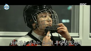 [나 혼자 산다] 하키왕을 꿈꾸며 비장의 슛을 날리는 지효🏒 과연 결과는?!, MBC 240503 방송