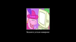 СВИНКА ПЕППА ТЕСТ НА ПСИХИКУ ПРИКОЛЫ 😂🤣 БЕЗ ПАМПЕРСОВ НЕ СМОТРЕТЬ!