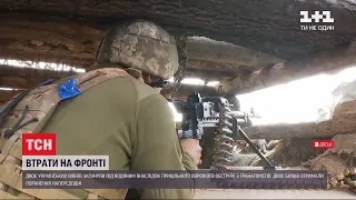 Втрати на передовій: двоє українських воїнів загинули в районі Водяного