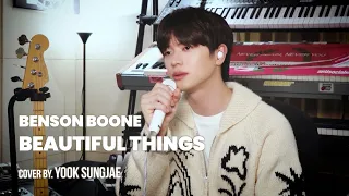 Benson Boone - Beautiful Things (Cover by YOOK SUNGJAE)