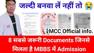 8 Documents जिनसे MBBS में Admission मिलता है|#neetexam2024|#neetcouncelling|#neet2024|#MBBS