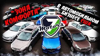 Как купить #Автоизсша без посредников . Прозрачный автобизнес -  #зонакомфорта для заказчика.