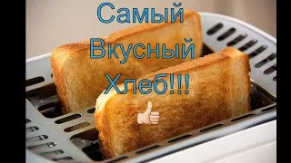 Как пользоваться Тостером! Инструкция по применению !!! Приготовления!!!