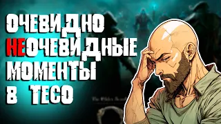 Очевидно неочевидные моменты в TESO для новичков