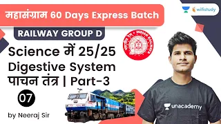 Digestive System | Part-3 | Target 25 Marks | Railway Group D Science | wifistudy | Neeraj Sir