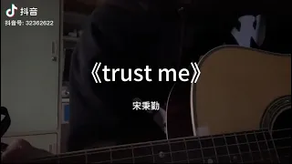 Trust me- Sunkis 宋秉勤(Sunkis Tống Bỉnh Cần) Douyin Covers