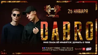 Dabro. Клубный концерт