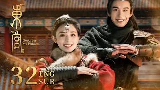 ENG SUB【Destined Love in Princess's Political Marriage 👑】Good Bye, My Princess EP32 | KUKAN Drama