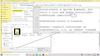 1С Предприятие. Как подключить подписи и печать в печатных формах документов 1С Бухгалтерия.