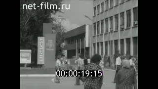 1983г. Курган. завод "Кургансельмаш". импортозамещение