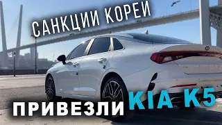 KIA K5  "Сколько стоит мнение твоего друга?"