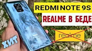 Realme 6 Pro ТОЧНО В БЕДЕ! 💥Redmi Note 9S за 13000 рублей - РЫЛМИ в ПРОЛЁТЕ😁