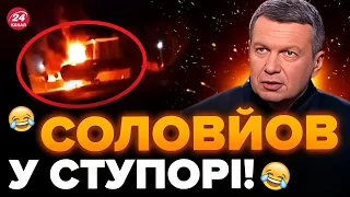 😂Ого! У Латвії РОЗМАЗАЛИ СОЛОВЙОВА / Такої відповіді не чекав ніхто