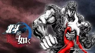 Hokuto Ga Gotoku (Fist Of The North Star) PS4 Gameplay Exclusive