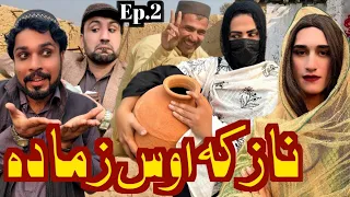 Nazaka Oas Zama Da  || Episode 2 By Gull Khan Vines 2024 #pashtofunnyvines