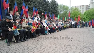 Празднование 70-й годовщины Великой Победы в Горловке