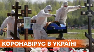 Смертей стає все більше. За день від коронавірусу померло 362 українця