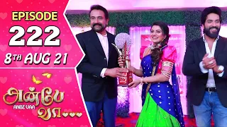 Anbe Vaa Serial | Episode 222 | 8th Aug 2021 | Virat | Delna Davis | Saregama TV Shows Tamil