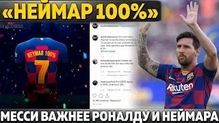 "НЕЙМАР 100%" ● ГЛАВА ЛА ЛИГИ: МЕССИ ВАЖНЕЕ РОНАЛДУ И НЕЙМАРА ● ПСЖ НУЖЕН ТАЛАНТ БОРУССИИ