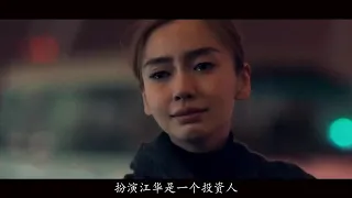 《欲望之城》即将上映，baby演技大反转，全程强势开撩吴秀波 国语流畅