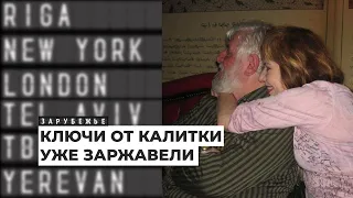 Поэты Людмила Херсонская и Борис Херсонский, временно живущие в Италии | Подкаст «Зарубежье»