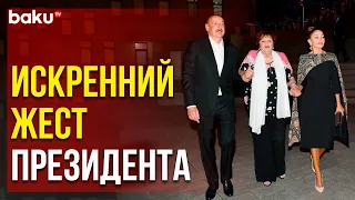 Ильхам Алиев и Мехрибан Алиева на Концерте в Честь 80-Летия Магомаева | Baku TV | RU