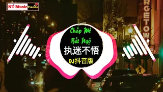 小乐哥 - 执迷不悟 (DJ抖音版) Chấp Mê Bất Ngộ Remix - Tiểu Nhạc Ca || Hot Tiktok Douyin