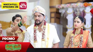 Ananda Raaga - Promo |  17 June 2023 | Udaya TV Serial | Kannada Serial