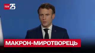 😡 Краще б мовчав! Макрон знову грається в миротворця і наговорив на новий скандал